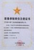 China Guangdong Jingzhongjing Industrial Painting Equipments Co., Ltd. certification